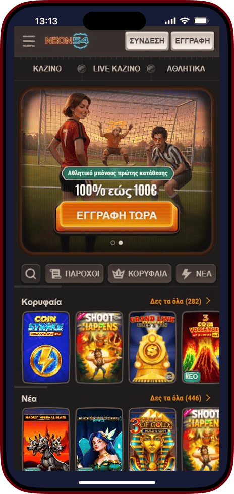 Neon54 Κινητό